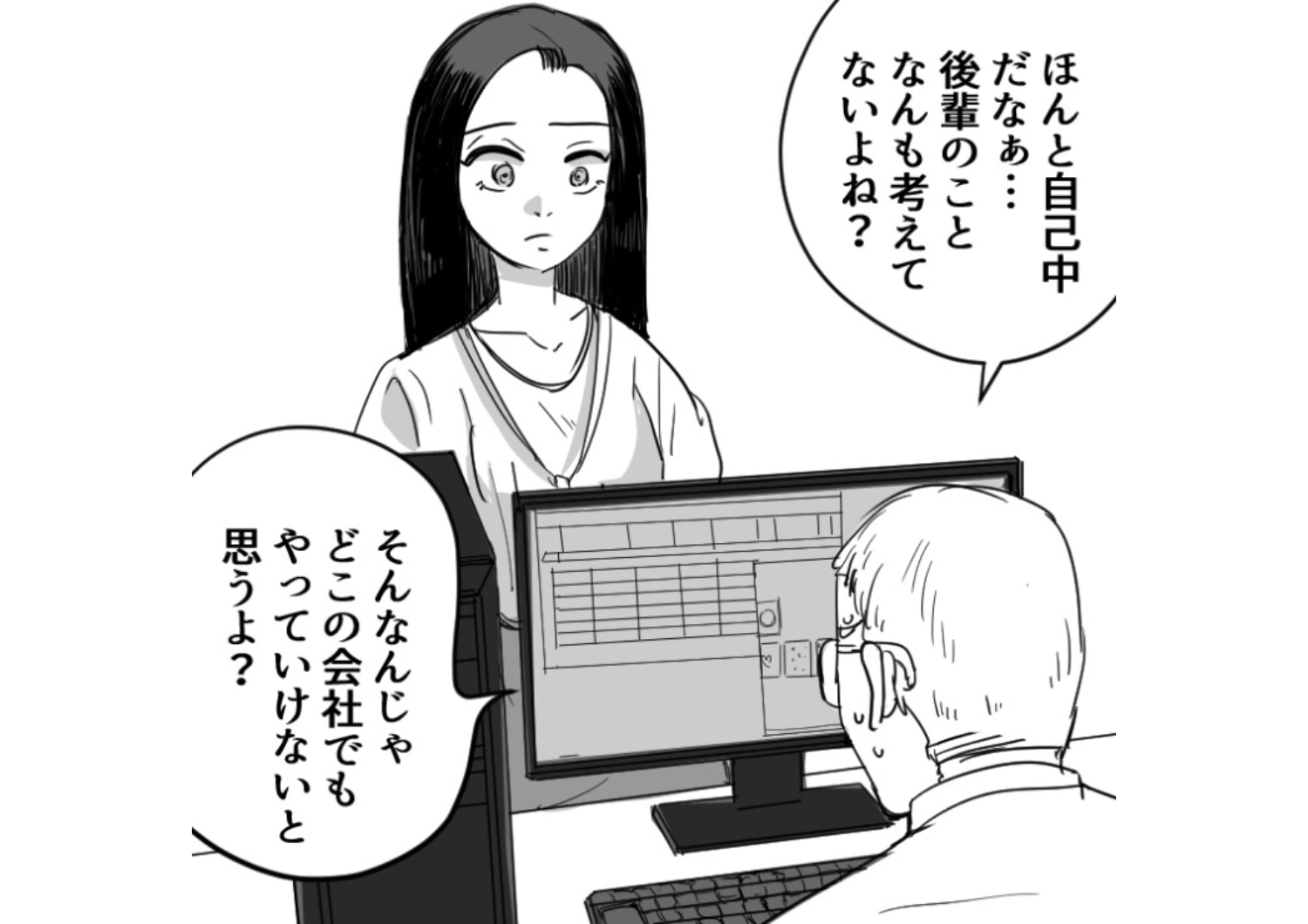 後編／「トイレ休憩長すぎ。サボってただろ」毎日チクチク嫌味ばかりのパワハラ課長に限界を感じた先輩が退職を申し出たら嫌がらせが加速→それを知ったある人物のおかげで立場が逆転し・・・のメイン画像