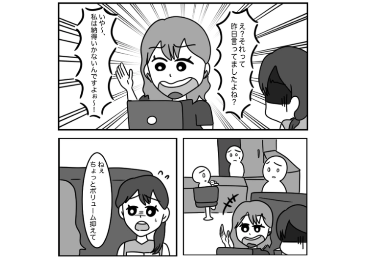 後編／「その服の色地味すぎ」「もっと痩せたら？」空気が読めず、友達から嫌われまくりの女！周囲の人は呆れてフェードアウト→唯一残った私も離れることを決意した事件が起こり・・・のメイン画像