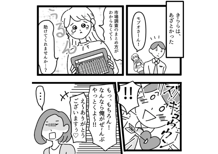 後編／「おばさんになったらこういう服着れないですよね笑」ミニスカ・肩出しのビジネスに不向きな服装で出社する後輩！注意すると嫌味で返され話にならず困っていたら・・・のメイン画像
