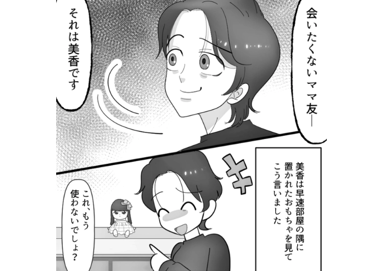 後編／うちに遊びに来るたびに家中を物色して物乞いをするママ友！ある日、失くしたはずのおもちゃがフリマアプリに出品されていた→犯人は明確なので、徹底的に追い詰めたら・・・のメイン画像