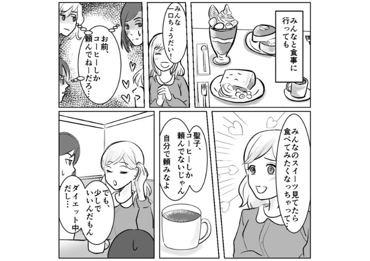 「みんなのご飯一口ずつちょうだい！」ご飯に行くと飲み物だけ頼んで、人が頼んだ物を少しずつもらってお腹を満たす友達！卑しすぎてムカついたのでみんなで協力して・・・のメイン画像