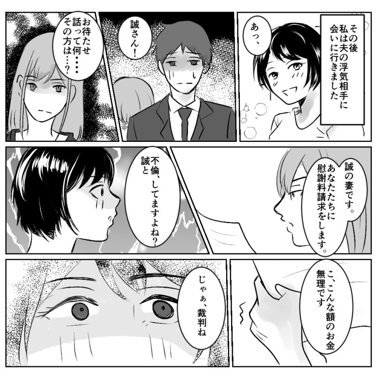 スカッと漫画_9枚目