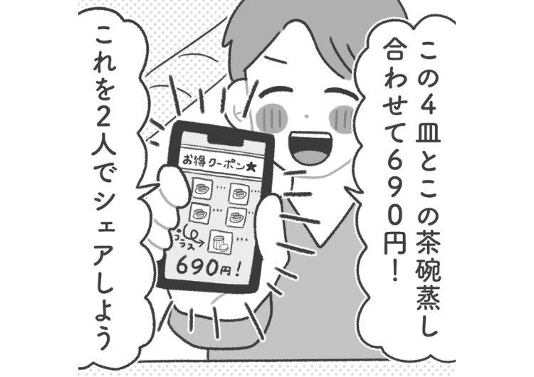 後編／「クーポンないのに行く意味ない」割引命の自称・倹約家の彼氏！節約だけでなく私の意見も聞いてとお願いした→私の誕生日に連れて行かれた場所を見て別れを決意・・・