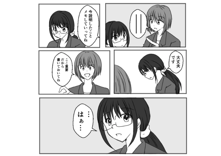 「それも私がやる仕事ですか?」業務を覚える気なし・会話もできない・同じミスばかりの中途社員!上司のゴリ押しで採用したがついに無断欠勤→私のPCに彼女が書いた付箋があって・・・のメイン画像