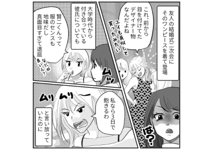 持ち物や彼氏など私のことを口ではバカにするのに絶対にマネをする女友達！彼氏を奪われただけでなく同じ職場にやってきたので、本性を暴くために罠を仕掛けてみたら・・・