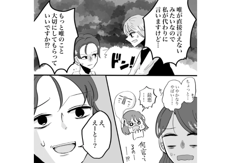 後編／「彼女を大切にしない男はありえない」彼氏の愚痴を言った後に、私の彼氏に会うことになった友達！初対面で突然ブチギレ始めて空気は最悪→その後どんどんエスカレートして・・・のメイン画像