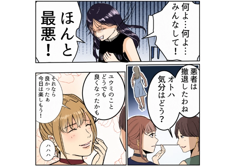 「昔と何にも変わってないのによく同窓会来れたねw」学生時代に私のことをいじめていた女が相変わらず最悪な正確だった！しかし、私の現状を知り同窓会から逃走→なぜなら・・・のメイン画像