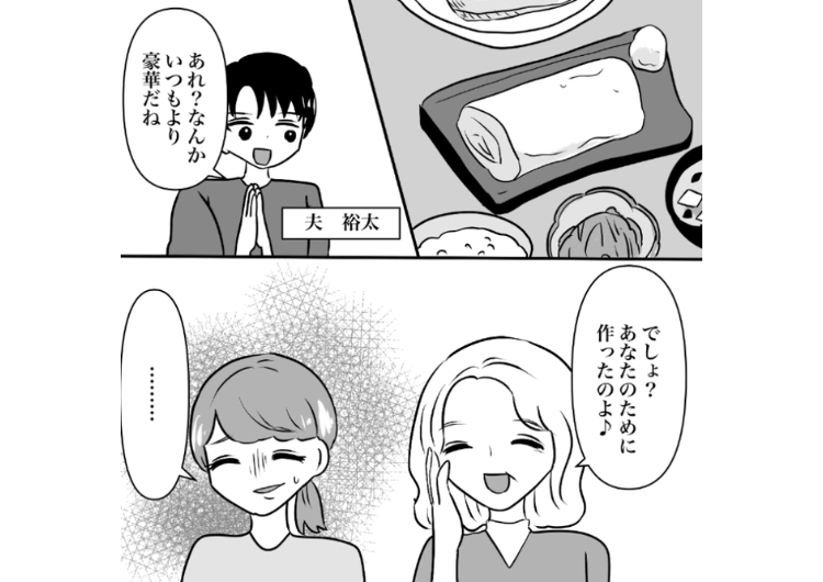「私以外に息子ちゃんのお世話はできない」同居している子離れできない義母！料理の味付けや洗濯物の畳み方まで干渉がひどく、夫に相談→義母に対して夫がした予想外の行動のメイン画像