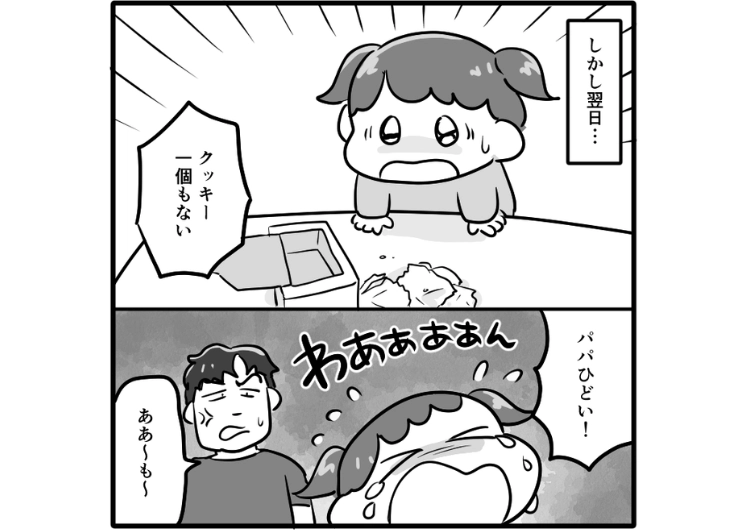「パパひどい」→「食べ物でいちいち泣くな」家にある食べ物は全て自分のものだと思っている夫！家族とシェアするという考えはなさそうなので、理解させるために夫の夜ご飯を・・・のメイン画像