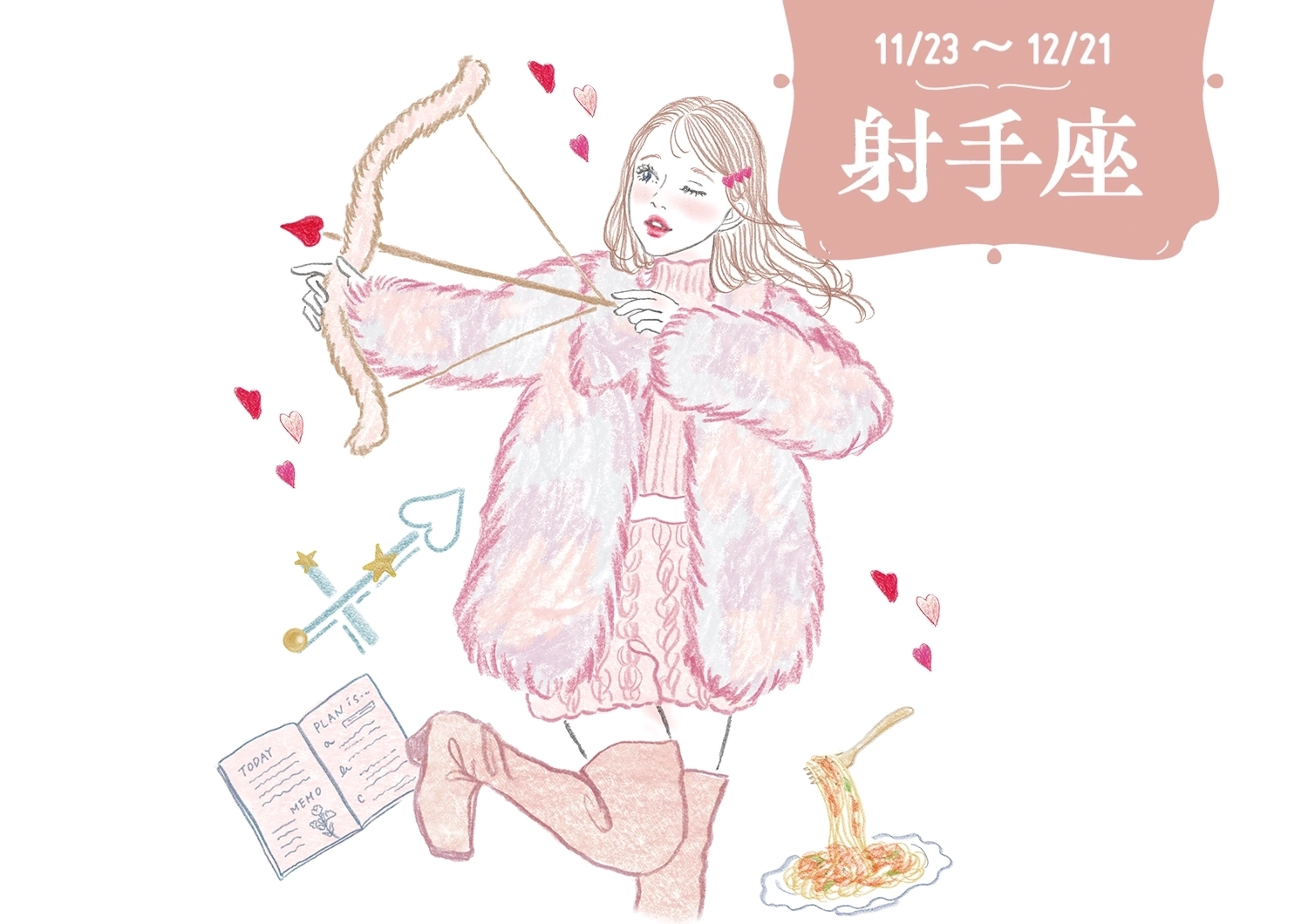 【4月の運勢・射手座】ラッキーマンスで周囲から注目の的！も、恋愛は慎重に【12星座別・当たるって大評判！アンフィンの星占い】