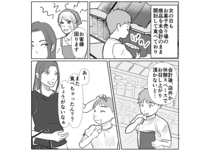 「子供がしたことだから大目に見なさいよ」会計前のお菓子を開けて店内で食べる子供と開き直る母親！→実は父親が〝ある人物〟で親子は地獄を見ることに・・・