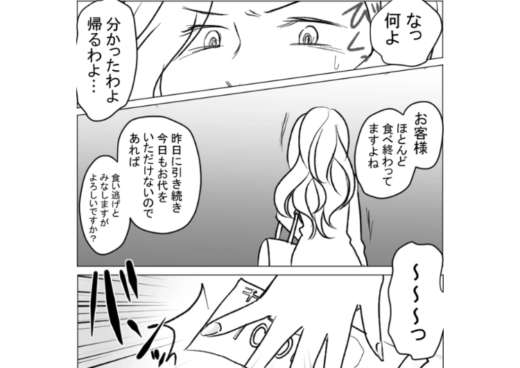 後編／「失敗した料理だす店って口コミに書く」味が変と文句を言いつつほぼ完食の迷惑客！無銭飲食しようとしたので注意したら逆ギレ→予想外の人物がその様子を見ていて・・・のメイン画像