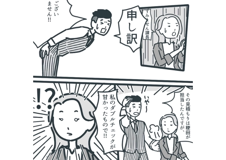 後編／「これは全部部下が作った資料です」自分がミスをしたのに私のせいだと嘘を広める先輩！証拠が揃うまであえて反論せずに泳がせて部署全員がいる会議で告発したら・・・のメイン画像