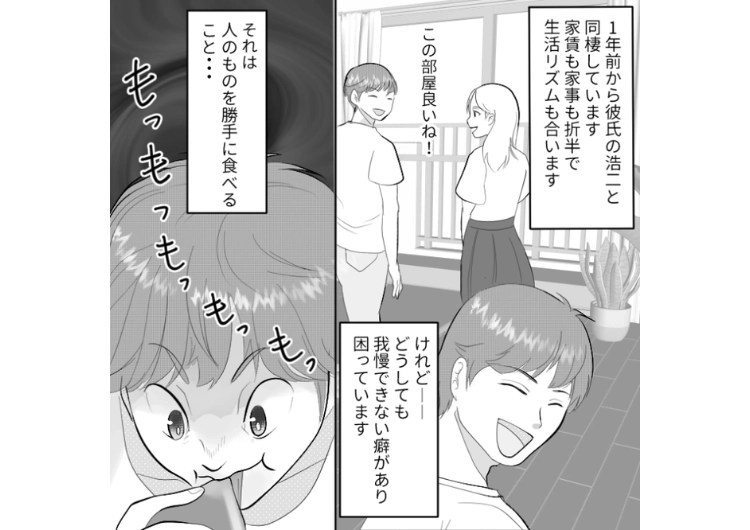後編/「私の分は残しておいて」→「食べた記憶ない」私が楽しみにしていたスイーツを食べ尽くし系彼氏に1つ残らず食べられた→注意してもとぼけるので、全く同じことをしてみたら・・・のメイン画像