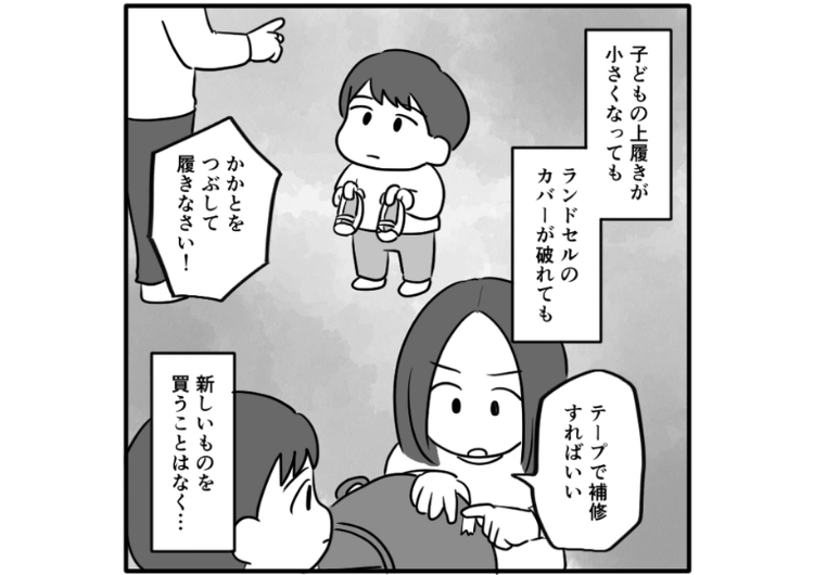 「給食は豪華なのにおうちのご飯は足りない」節約を意識しすぎて必要なものまでケチる妻！子供の上履きが壊れても放置、ご飯も最低限のみで子供がついにボソッと言った一言に妻は・・・のメイン画像