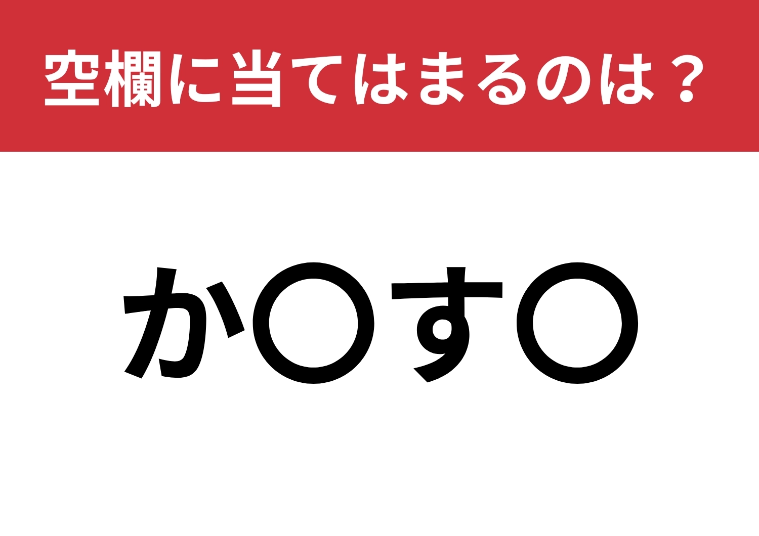【穴埋めクイズ】日本の高級食材！空白に入る文字は？のメイン画像