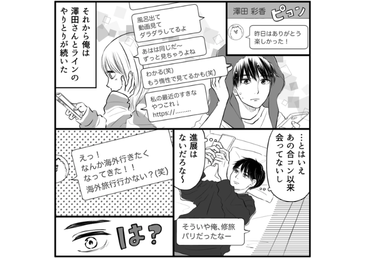 後編／居酒屋でナンパした女の子と初めてのデートで海外旅行に！都合の良い関係になると思っていたのに真剣交際をしようと思った理由とは？のメイン画像