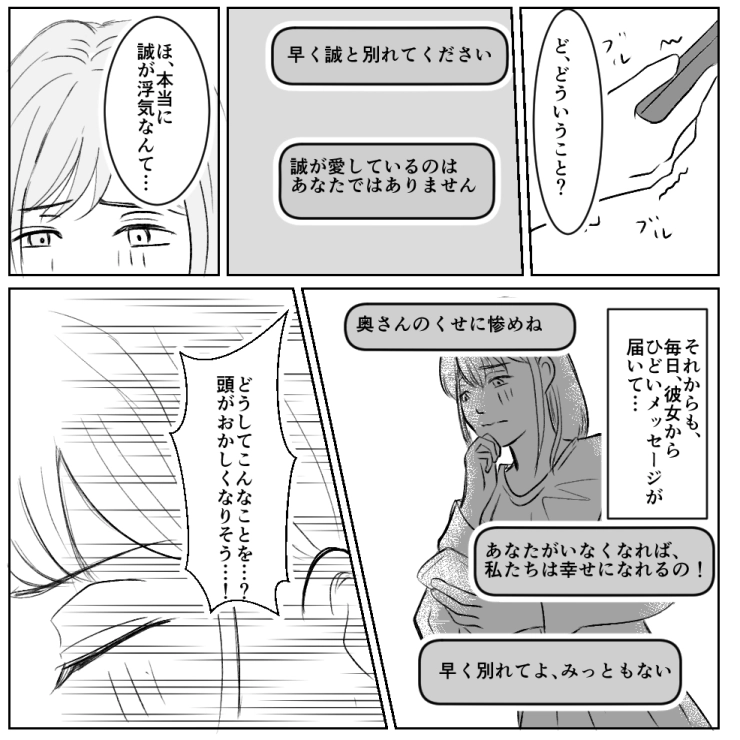 スカッと漫画_4枚目