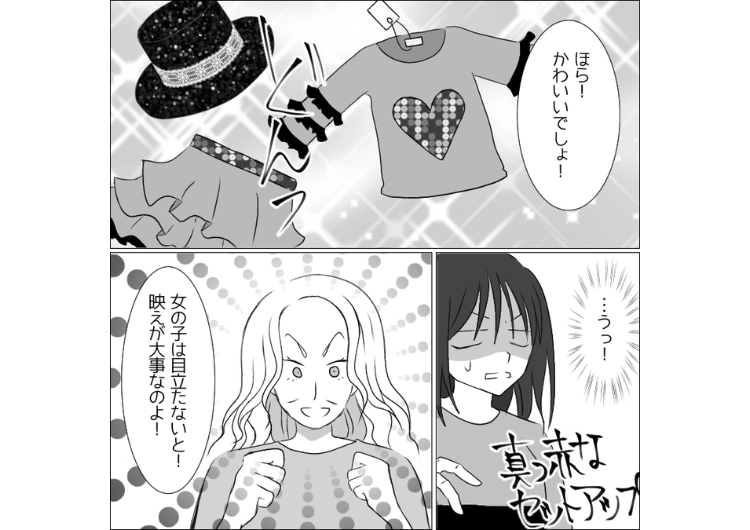 「私が子供の頃はこういう服を着てたのよ！」定期的に孫に洋服をプレゼントするが、センスが壊滅的な義母！時代遅れなデザインや色の服ばかりで着るが嫌な娘が義母に言った一言は・・・のメイン画像