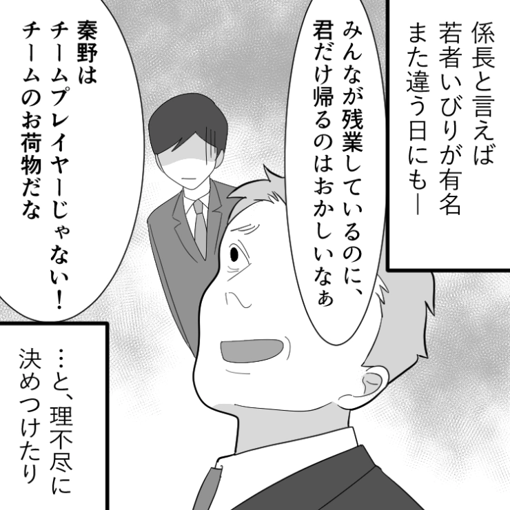 スカッと漫画_8ページ目