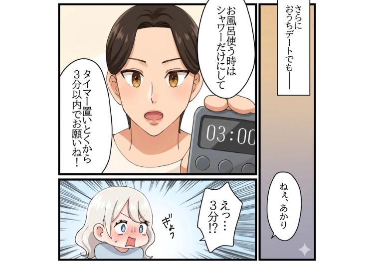 「シャンプーは2プッシュまで」「シャワーは3分ね」節約のレベルを超えてケチすぎる彼氏！真夏に私が熱中症になっても冷房すらつけてくれない姿を見て私は・・・のメイン画像