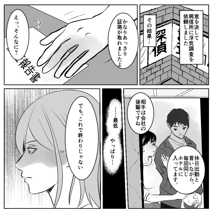 スカッと漫画_7枚目