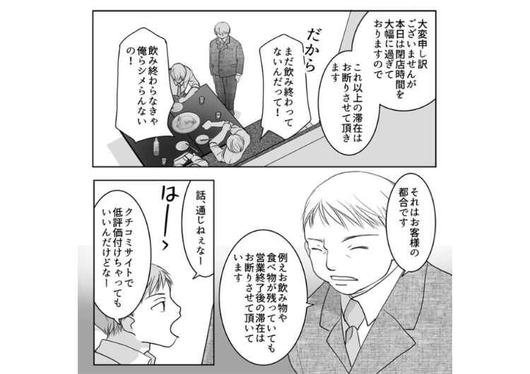 「まだ残ってるのに帰るわけねーだろ！」閉店間際に来店して長時間居座る迷惑客！〝お店のルール〟を伝えた瞬間、慌てて退店した理由とは・・・のメイン画像