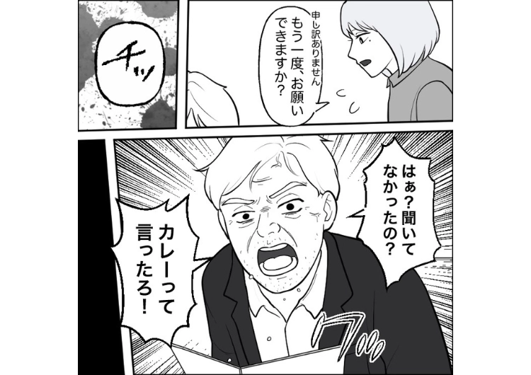 「同じことを言わせるな！人の話を聞け」小声で話して聞き返すとブチギレる迷惑客！怒鳴ってストレス発散するために何回も来店→それを聞いていた女性の一言でついに撃退され・・・のメイン画像