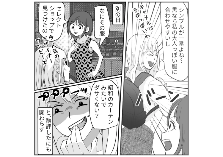 私のバッグや洋服などを口ではバカにするのに絶対にマネをする女友達!ついに彼氏を奪われただけでなく同じ職場にやってきたので、本性を暴くために罠を仕掛けてみたら・・・のメイン画像