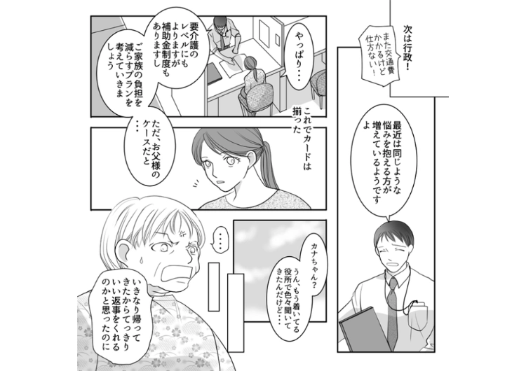 「子供は親の介護が義務でしょ」1人では生活できなくなった父の世話を絶対私に丸投げしたい母！援助はすると提案しても親不孝と大騒ぎするので、最終手段として私は・・・のメイン画像