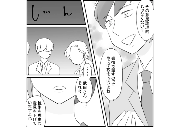 後編／「女が必死に働く姿見るとドン引きする」女性の同僚の意見や資料を見て性別を理由に的外れな批判をする男！冗談のつもりというが明らかに差別的な発言が社内で大問題になった結果・・・のメイン画像