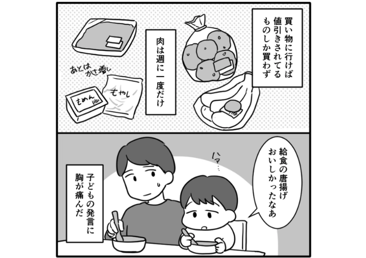 後編／「給食は豪華なのにおうちのご飯は足りない」節約を意識しすぎて必要なものまでケチる妻！子供の上履きが壊れても放置、ご飯も最低限のみで子供がついにボソッと言った一言に妻は・・・のメイン画像