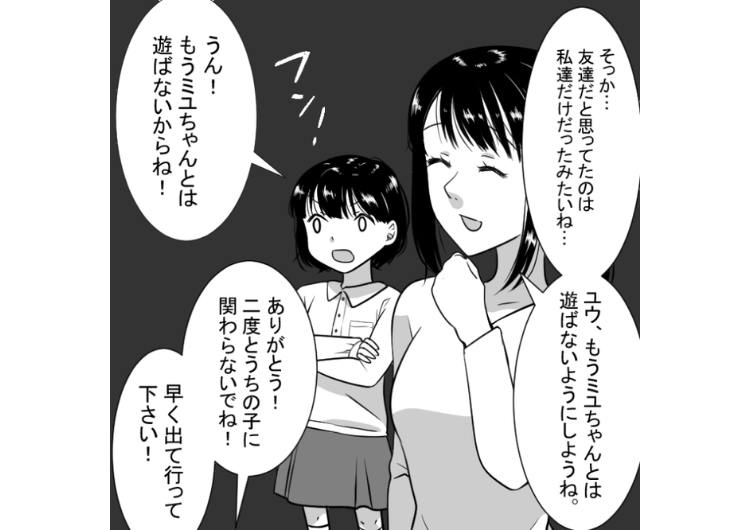 「うちの子が欲しがるからいいでしょ？」毎日のように我が家にやってくる非常識すぎる親子！娘のおもちゃやケーキを勝手に食べるので注意したら、目を疑う行動をし始めて・・・のメイン画像