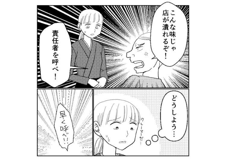 「まずい！グルメな俺は騙されない」自称・美食家のクレーマーが店内で大騒ぎ！責任者を呼べと言うので店長が対応→迷惑客が逆に大恥をかいた理由は・・・のメイン画像