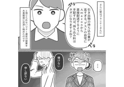 「料理なんて1番安いコースでいい」結婚式のドレス・食事をとことんケチってゲームにお金を使おうとする夫！自己中かつ非常識すぎる姿を見て結婚を白紙に戻すことに決めた私は・・・