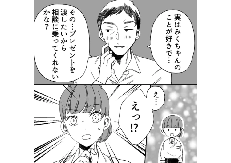 後編／「本気で好きになった・・・」オジが10歳以上年下の私の友達にガチ恋！身の程を弁えず、告白が成功すると思っている男の末路のメイン画像