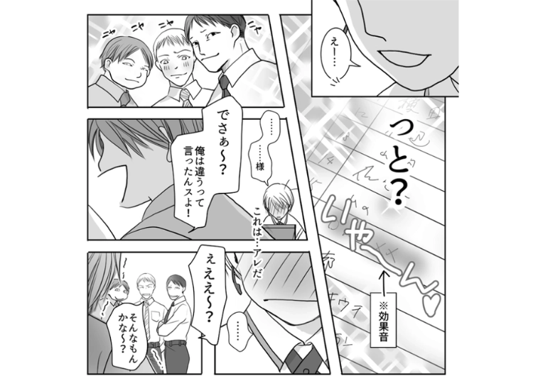 「何言ってるかわからないな〜w」ファミレスの受付票に卑猥な言葉を書くサラリーマン！他のお客様に迷惑なので、ある方法で逆に大恥をかかせてみた・・・のメイン画像