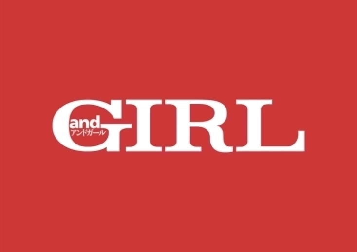 andGIRL2026年春号・お詫びと訂正