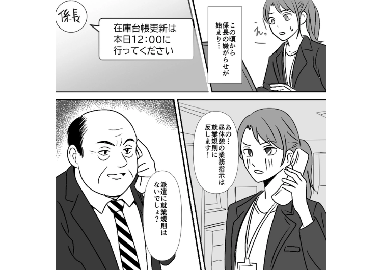 「来月から来なくていい」派遣契約の終了を告げられた日以降なぜか上司からの嫌がらせが多発→最低限の引継ぎをしたら、退職翌日、上司が私の家の前で土下座していた話のメイン画像