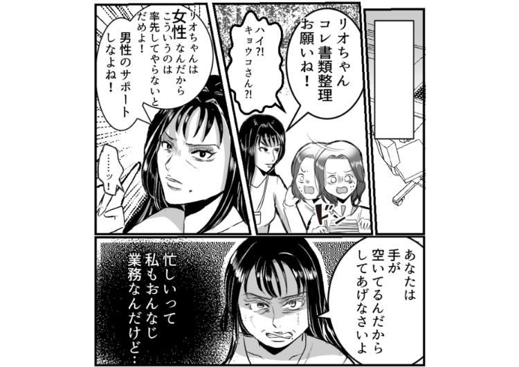 「資料私が作ってあげる♡」→「明日までにやって」男好きな上司が男性社員の仕事を引き受けて私に押し付ける！仕事が回らなくて困っていたら、〝ある人物〟がその状況に気づいて・・・のメイン画像