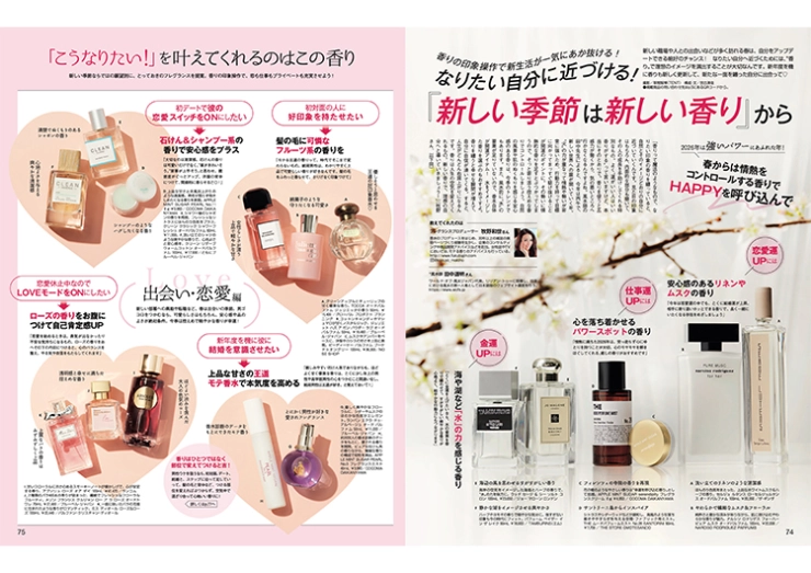 andGIRL 2026 春号 新しい香り