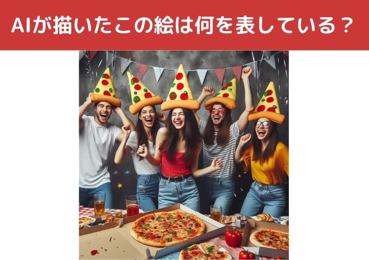 【クイズ】特徴を捉えてみて！AIが描いたこの絵が表しているの〝外食チェーン店の名前〟は？のメイン画像