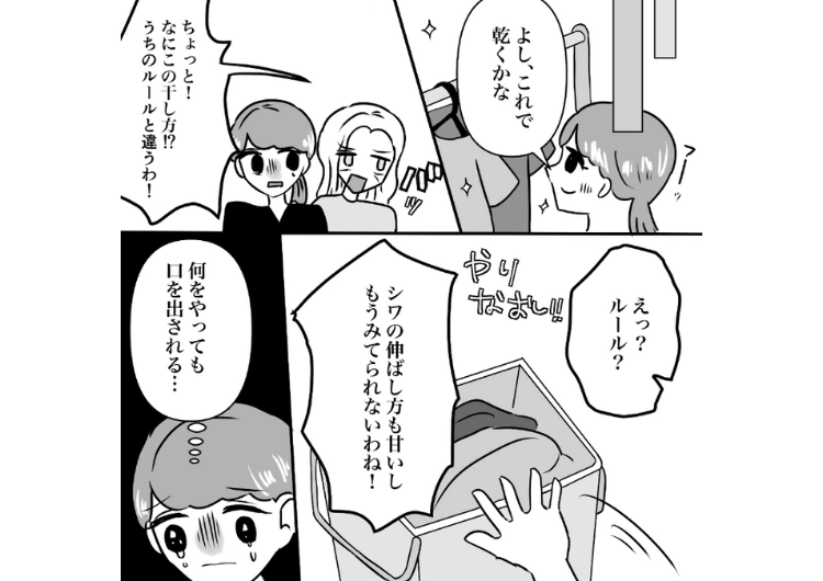 後編／「そんな粗末なもの息子に食べさせないで」同居中の義母は子離れができない毒親！夫と2人で出かけようとしてもどこでもついてきて新婚生活を邪魔するので、夫に相談したら・・・のメイン画像