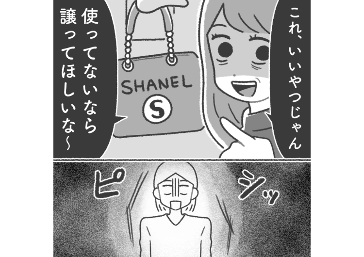 「これ高級ブランドじゃん！私のが似合うからちょうだい」我が家の家の中を漁って物乞いをするママ友！毎日のようにクレクレされて疲弊→我が家から奪ったものをそのママ友は・・・のメイン画像
