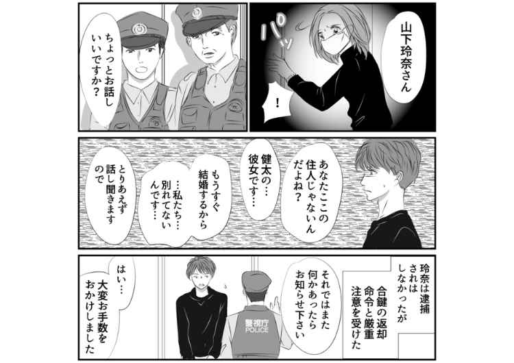 家に帰ると作った覚えのないご飯がテーブルの上に用意されていた！別れた元カノがストーカーになり我慢の限界が来たので通報したら・・のメイン画像