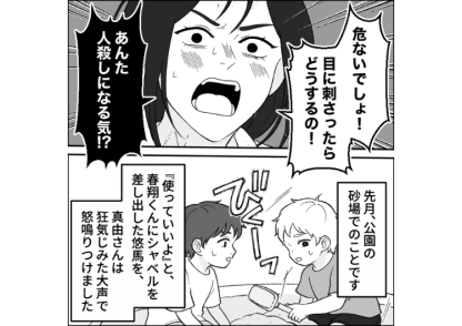 「汚いし、育ちが悪い！どんな教育されてるの！？」私の息子の行動が気に入らず異常なほどに怒鳴るママ友！他人の子供にヒステリックになる姿に周囲の大人たちはドン引きし・・・