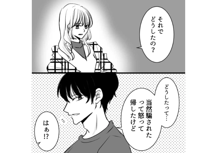 後編／「顔が好きで付き合ったのに騙された」彼女を詐欺師呼ばわりする男！お泊まりデートで彼女のすっぴんを見て幻滅したからといってブチギレた男の末路のメイン画像
