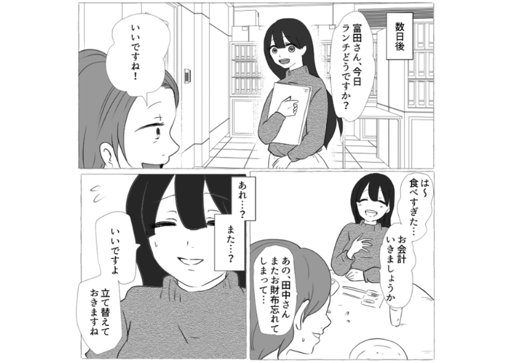 後編／「現金ないから支払いお願いね〜」と一緒にご飯に行くたびに立て替えをお願いしてくる先輩！立て替えるのはいいけど1円も返してもらえない→実は同じことを他の人にもしていて・・・のメイン画像