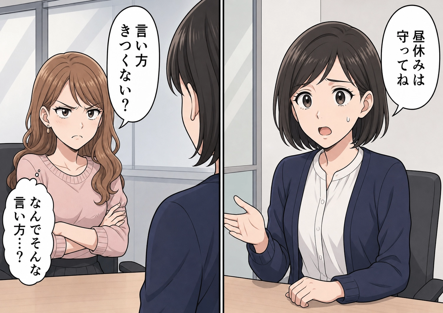 「指導がパワハラに該当するので休職します」昼休みを30分過ぎても戻らず、トイレに行ったきり帰ってこない新入社員！時間は守ってと注意した翌朝に無断欠勤→届いたメールに書いてあったのは・・・のメイン画像