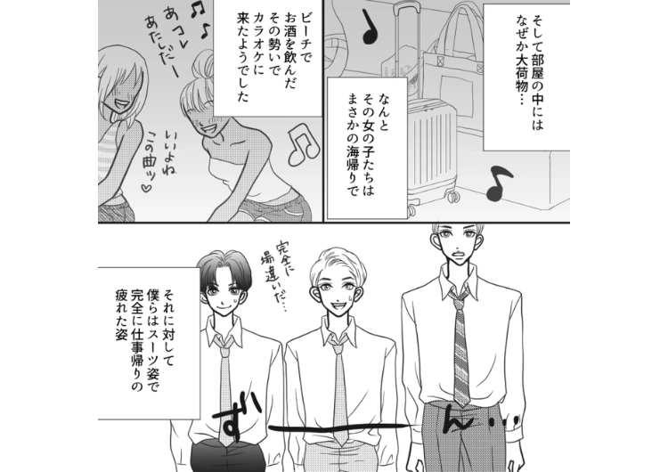 後編／「テンションぶちあげてこ！」仕事終わりに急に決まった合コン！ワクワクでお店に行ったら女性陣に男全員の心をボキボキに折られてしまった理由とは・・・のメイン画像